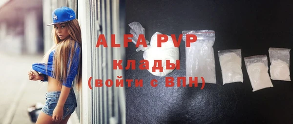 ALPHA-PVP Вязьма