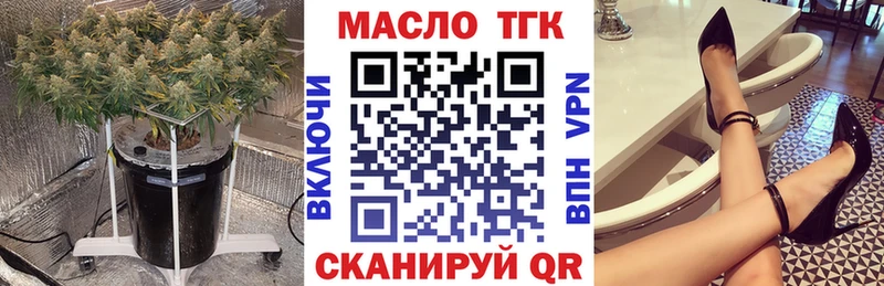 ТГК концентрат  сколько стоит  Павлово 